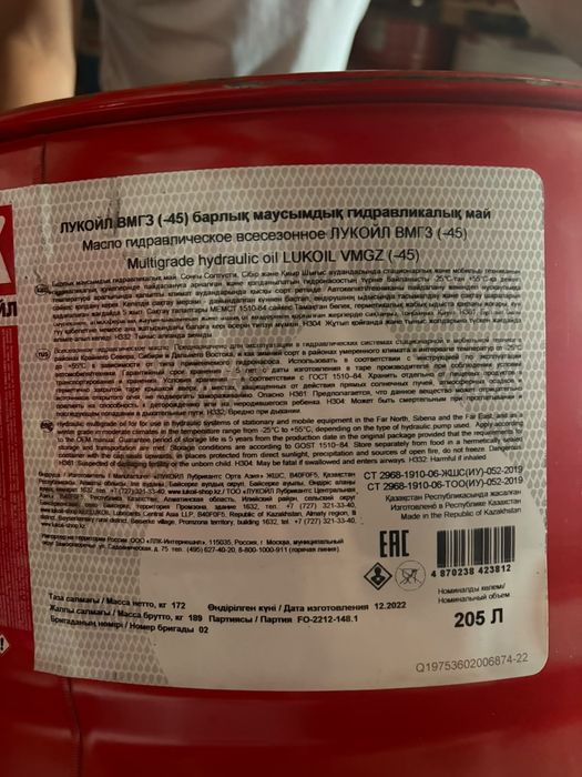 Масло гидравлическое