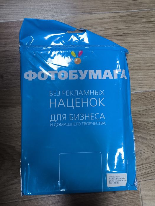 Фотобумага формат А5