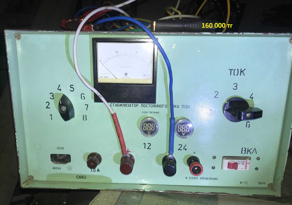 Зарядное Автомобильное 24 - 12 Вольт Аккумулятор Мощное