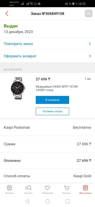 Продам часы кассио 27500