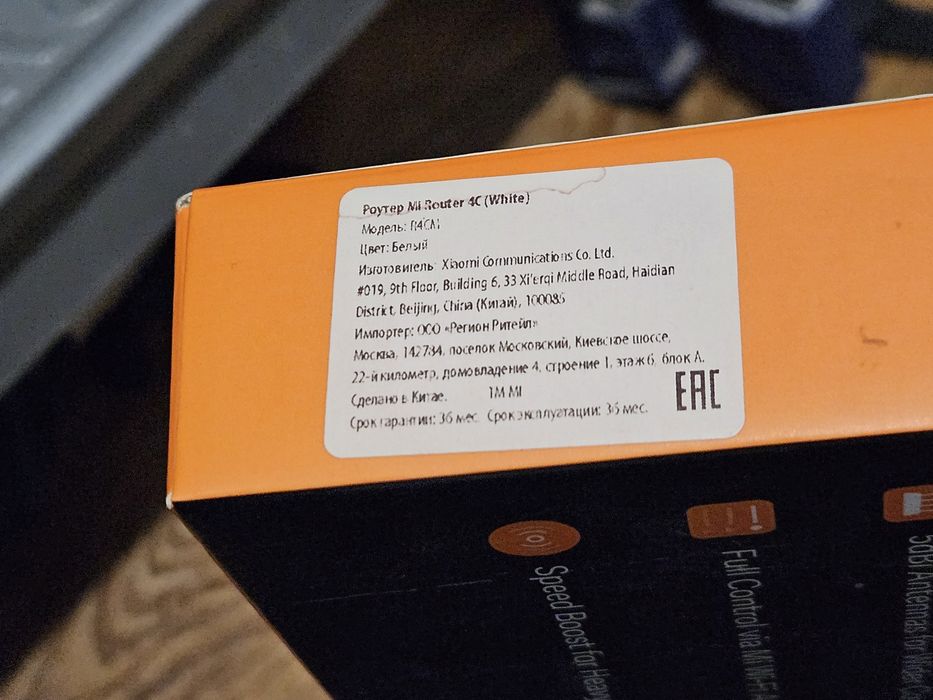 Роутер Xiaomi Router 4C (Новый)