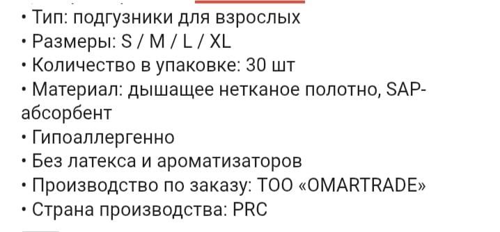 Продам памперсы для взрослых