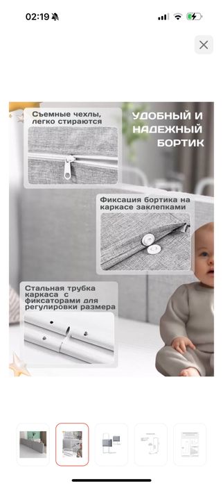 Бортики на кровать