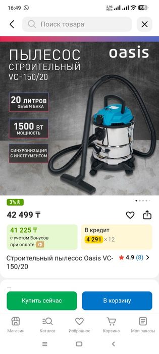Продам пылесос строительный