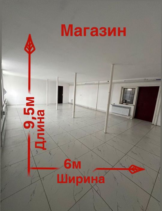 Коммерческое помещение