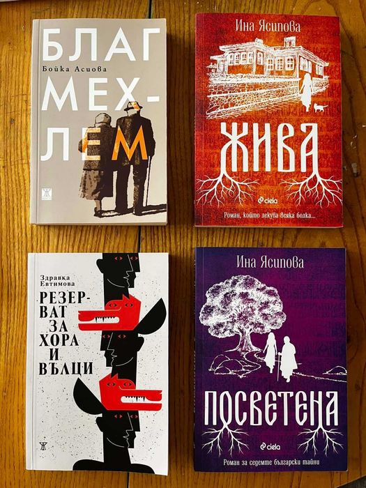 Книги - психология, личностно развитие, художествена литература
