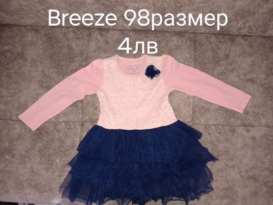 Бебешки дрешки на символични цени