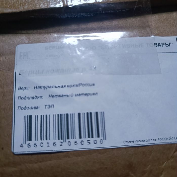 Продам берцы демисезонные