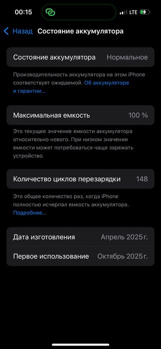 IPhone 15 гарантия бар