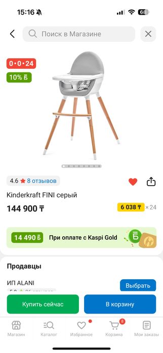 Продается детский стульчик kinderkraft fini