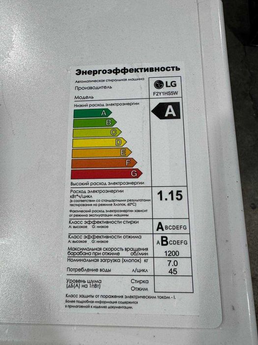 Стиральная машина LG 7 кг F2Y1HS5W DD Inverter Steam