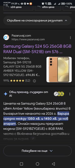 Samsung s24 256gb amber yellow