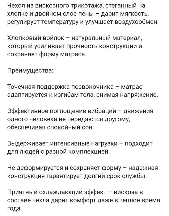 Матрасы  для кровати