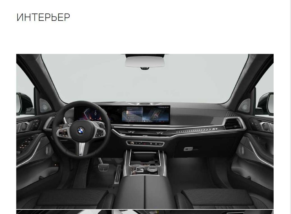 BMW X7 xDrive40i