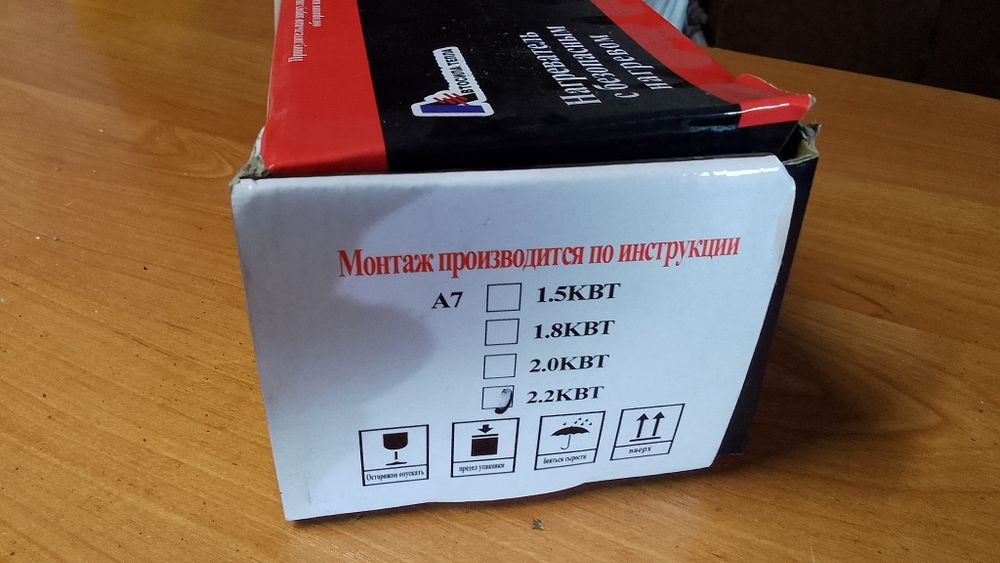 Подогрев двигателя.