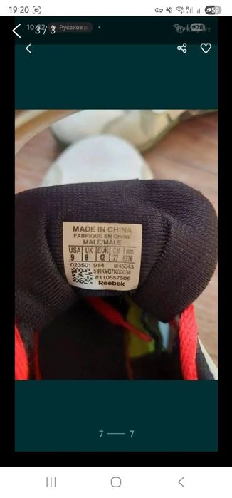 Продам штангетки Reebok