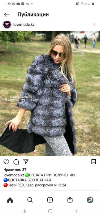 Продам шубу натуральную