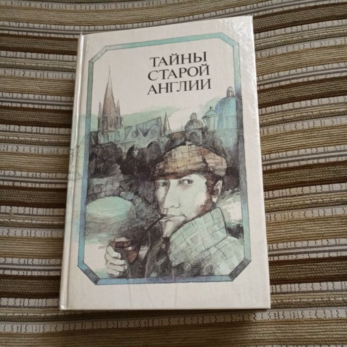 Зарубежные детективы (Агата Кристи и др.)