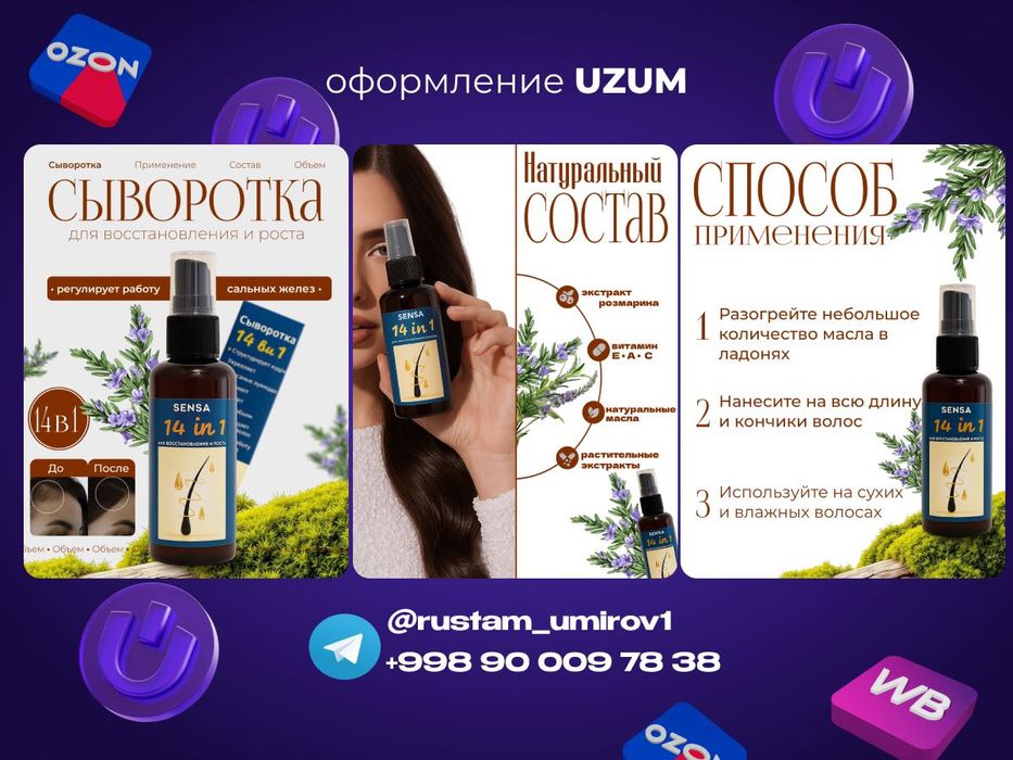 Продающая инфографика для маркетплейсов (Uzum, Ozon, WB) Infografika