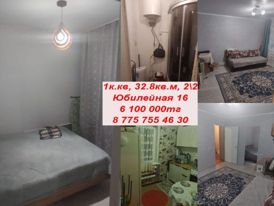 1к.квартира Юбилейная 16