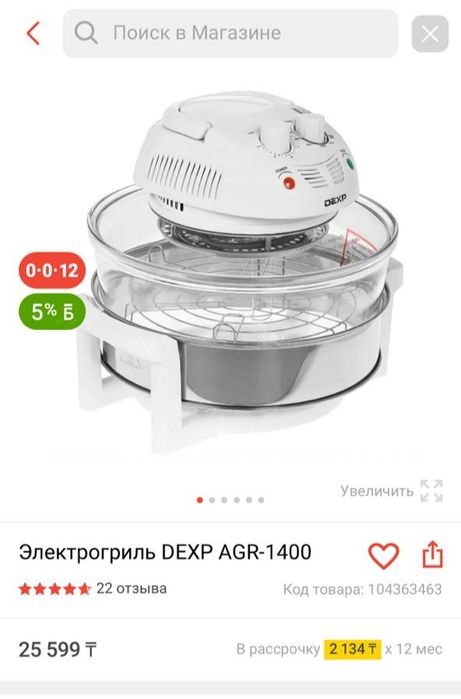 Продам Электрогриль.