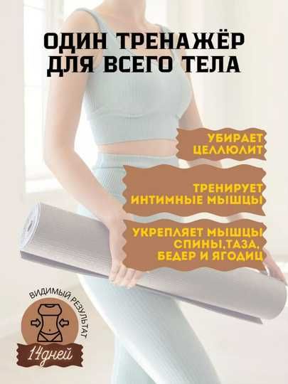 Универсальный тренажер для тазового дна и ног