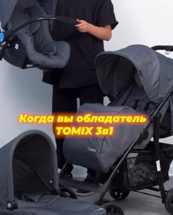 Детская коляска 3в1