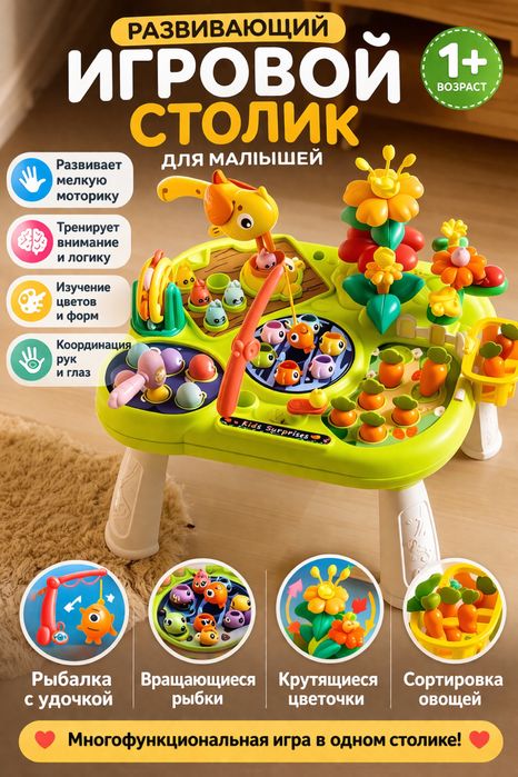 Столик развивающий