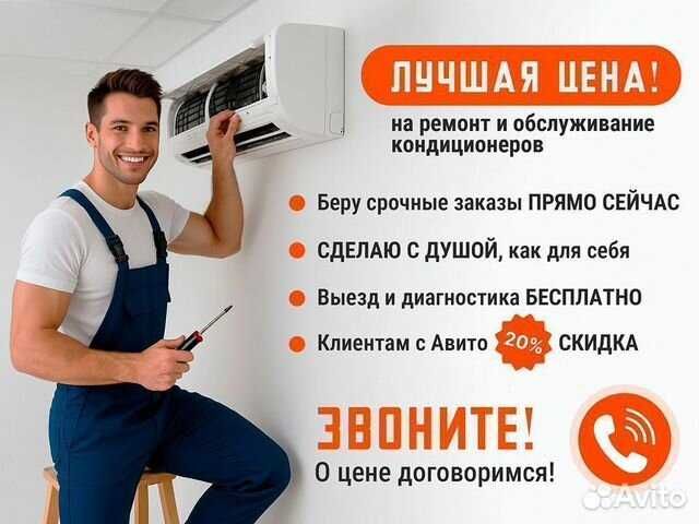 Ремонт установка кондиционер(а)(-ов)  remont ustanovka konditsioner