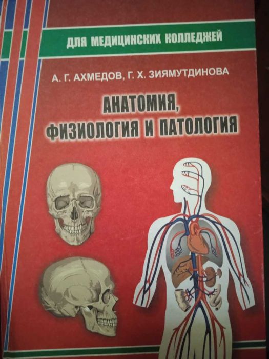 книги для медицины