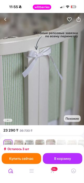 Бортики в кроватку