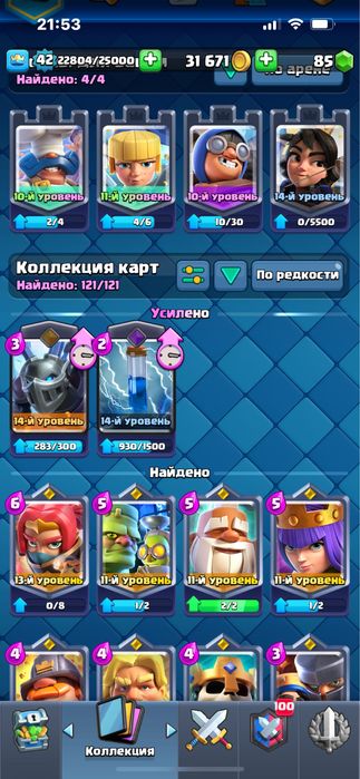 Продам аккаунт клеш рояль