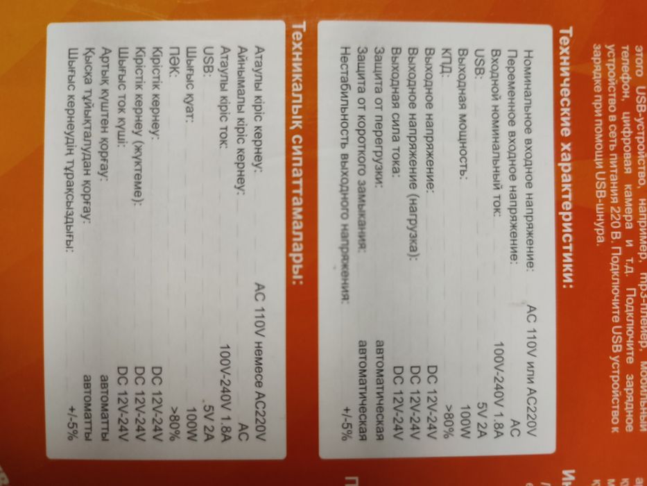 Продам универсальный блок питания