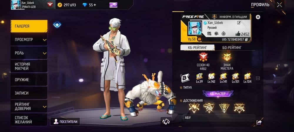 Фф аккаун фф аккаун