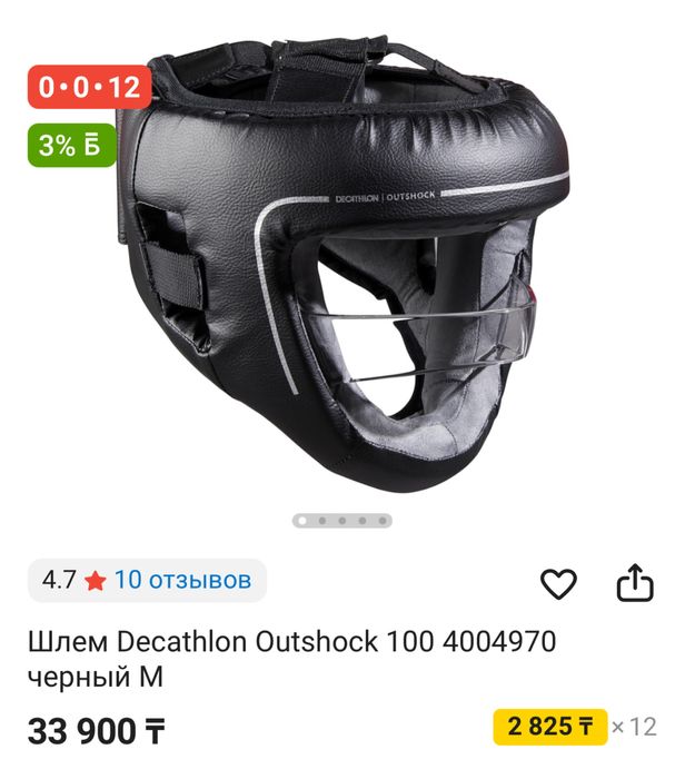 детский шлем для бокса 52-55см (size S)