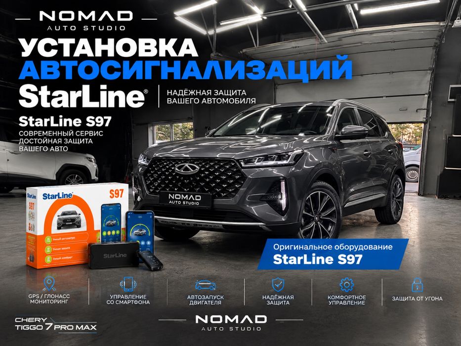 StarLine только оригинальная продукция с сертификатами