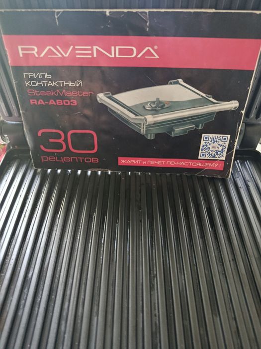 Электрогриль SteakMaster RA-A803