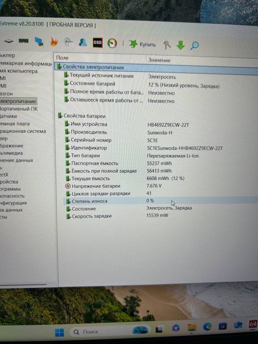 Ноутбук Huawei, i5-10 / СА19119