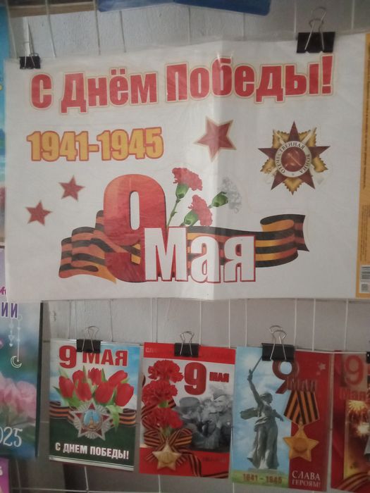День Победы Наклейки на машину 9 мая