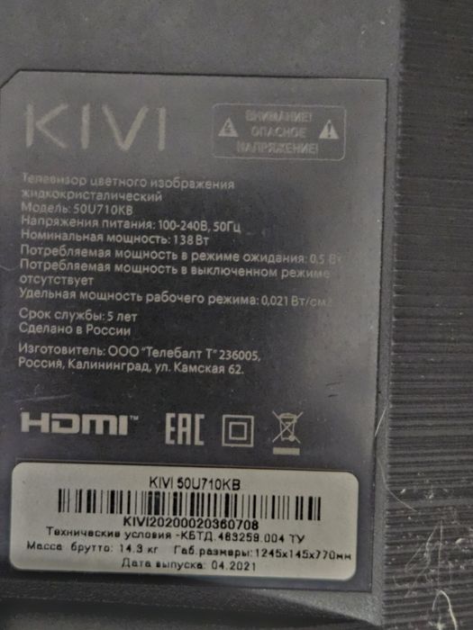 Продам внутренности телевизора