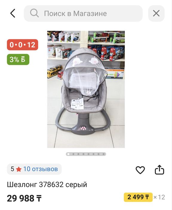 Продам шезлонг для малышей