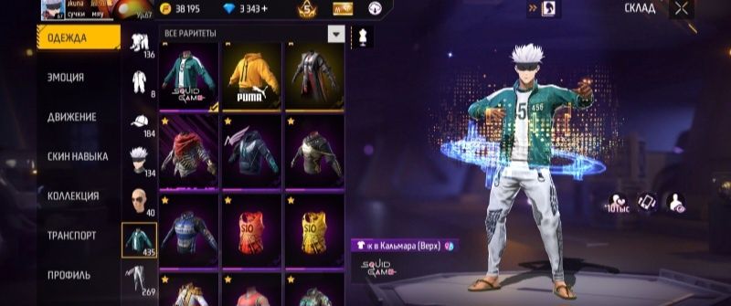 Фри фаер аккаунт