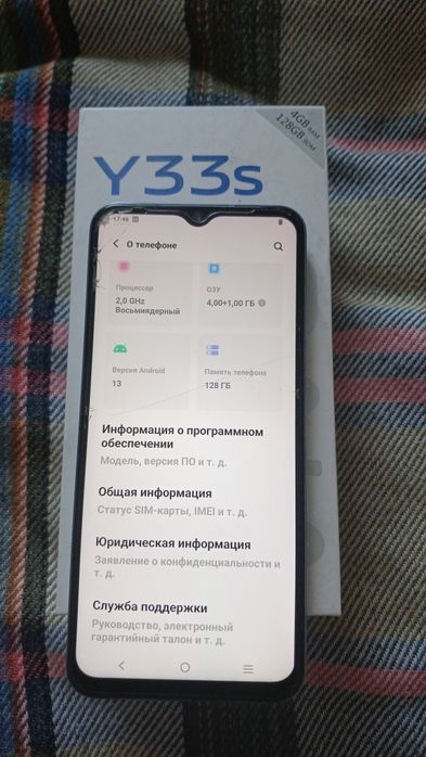 Телефон vivoY33s