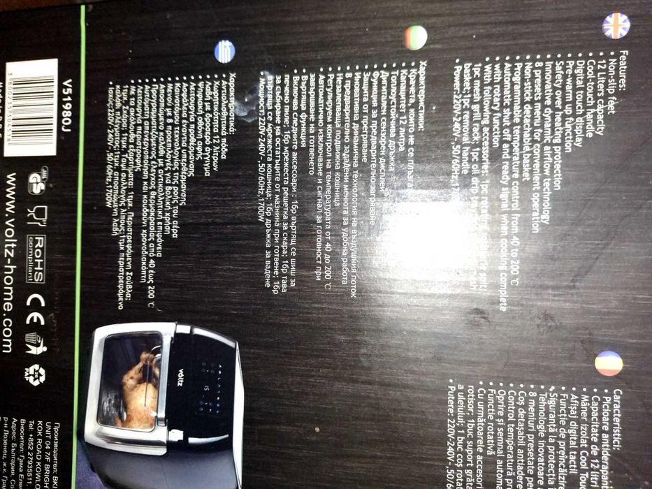 Фритюрник еър фрайър Voltz 12L