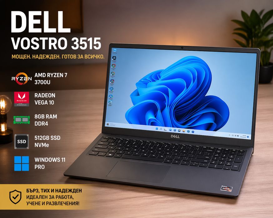 Dell Vostro 3515 Ryzen 7 / 512GB SSD / Отлично състояние
