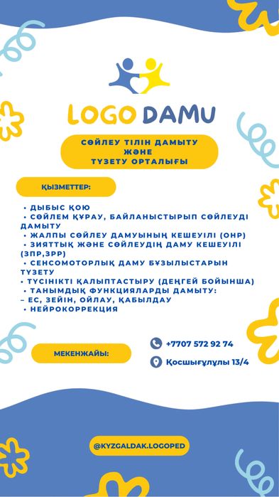 Дефектолог-логопед