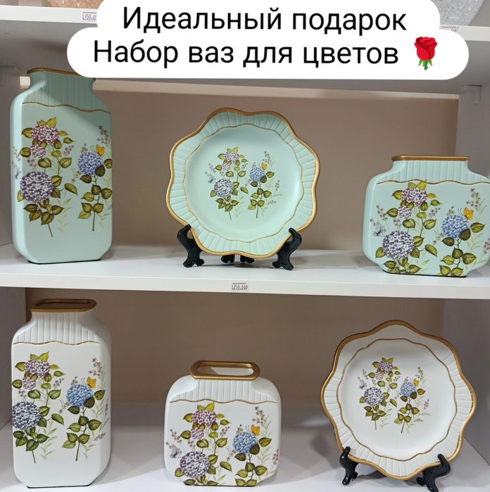 Продаются Вазы Подарочные Керамика Комплект