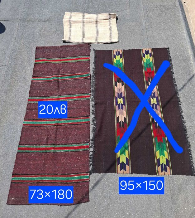Стари черги, килими, Родопски одеяла, вълнени торби.