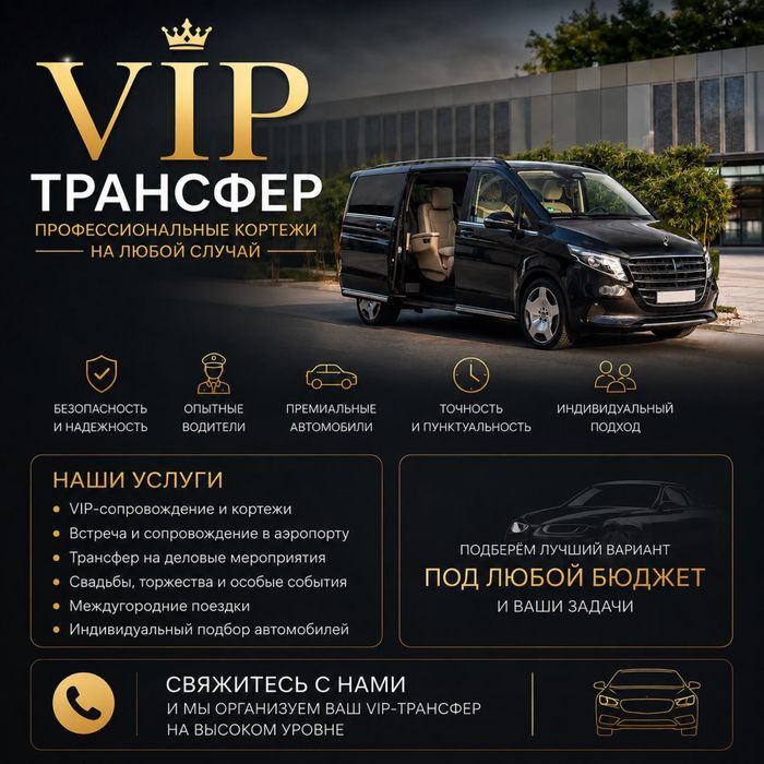 Аренда авто, VIP Трансфер, автопрокат, свадьба, выписка роддом, кортеж