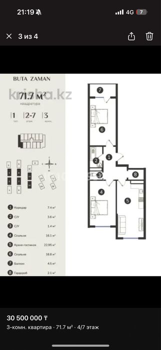 Квартира евротрешка